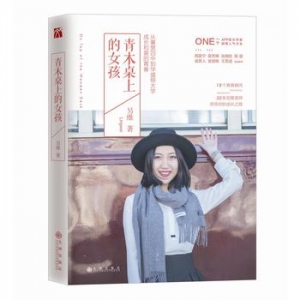 青木桌上的女孩出版上市