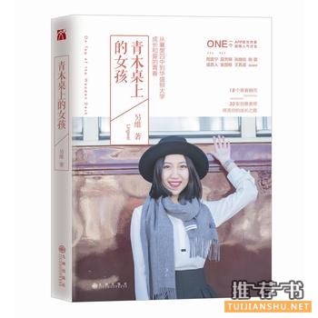 另维作品《青木桌上的女孩》出版上市
