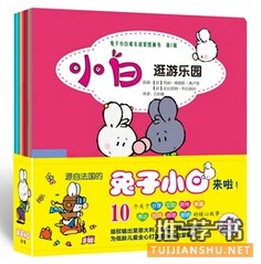 03岁读什么,9套小小孩绘本书单推荐