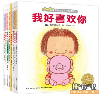 03岁读什么,9套小小孩绘本书单推荐
