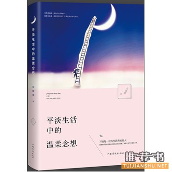 玄窗雪作品《平淡生活中的温柔念想》出版上市