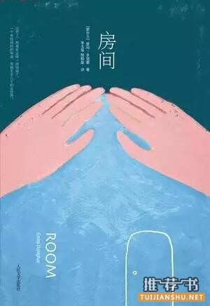 书 房间 配图 .jpg 2016年奥斯卡电影原著书单推荐