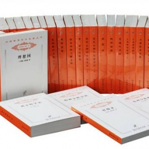 史上最全“汉译名著”书目(必备书单)