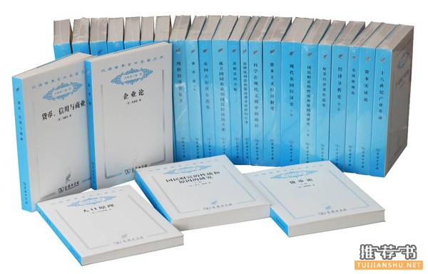 史上最全“汉译名著”书目(必备书单)