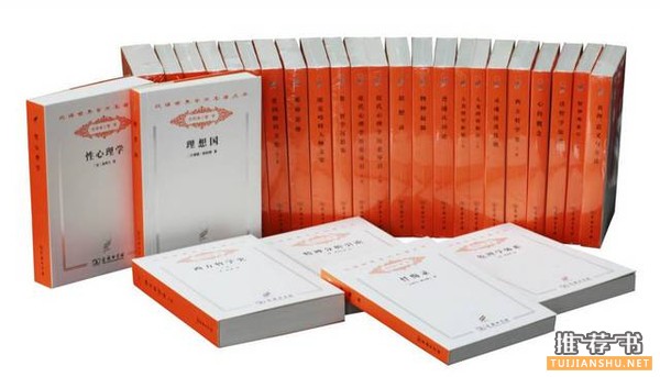 史上最全“汉译名著”书目(必备书单)