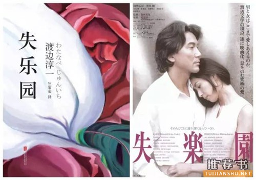 书单:书和电影都堪称经典的10部作品
