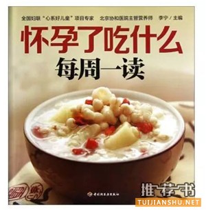 准妈妈看哪些书?适合准妈的孕期阅读的书单