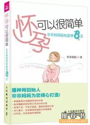 准妈妈看哪些书?适合准妈的孕期阅读的书单
