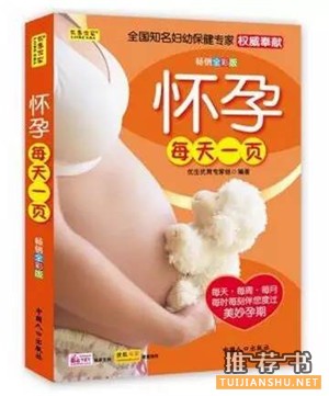 准妈妈看哪些书?适合准妈的孕期阅读的书单