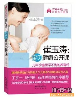 准妈妈看哪些书?适合准妈的孕期阅读的书单