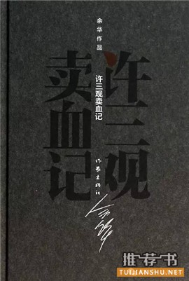 有生之年,一定要看的20部中国现当代经典名著