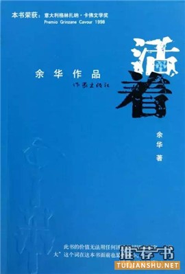 有生之年,一定要看的20部中国现当代经典名著