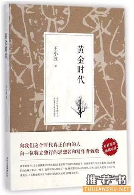 有生之年,一定要看的20部中国现当代经典名著
