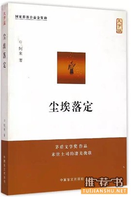 有生之年,一定要看的20部中国现当代经典名著