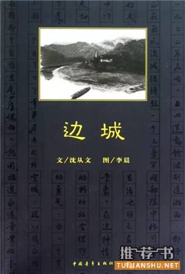 有生之年,一定要看的20部中国现当代经典名著