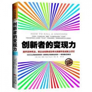 马克·佩恩作品创新者的变现力出版上市