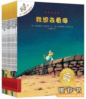 想要你的孩子一生乐观,就在10岁前给他看这20本书!