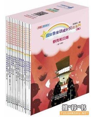 想要你的孩子一生乐观,就在10岁前给他看这20本书!
