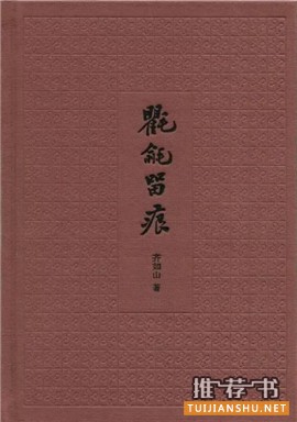 书单 | 历史与哲学交汇而成的宏观世界的河流