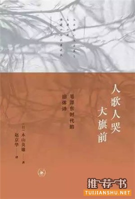书单 | 历史与哲学交汇而成的宏观世界的河流