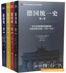 书单 | 历史与哲学交汇而成的宏观世界的河流