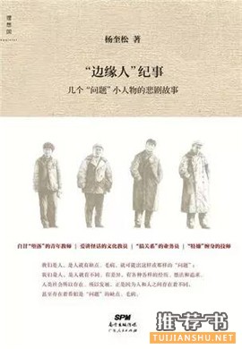 书单 | 历史与哲学交汇而成的宏观世界的河流