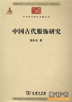 中西方古代服饰的书(含效果图)