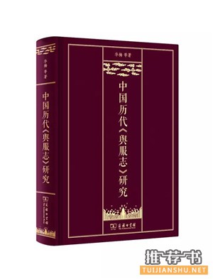 中西方古代服饰的书(含效果图)