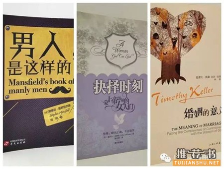女性书单 l 才德女子阅读推荐