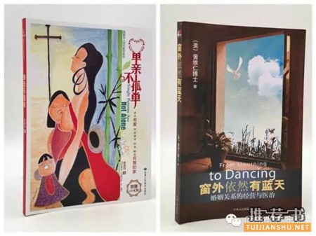 女性书单 l 才德女子阅读推荐