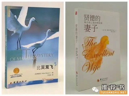 女性书单 l 才德女子阅读推荐