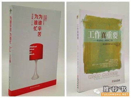 女性书单 l 才德女子阅读推荐
