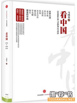 书单 | 这些好书,助你读懂“两会”
