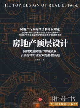 书单 | 这些好书,助你读懂“两会”