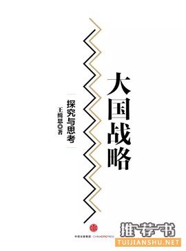 书单 | 这些好书,助你读懂“两会”
