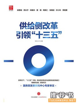 书单 | 这些好书,助你读懂“两会”