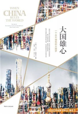 书单 | 这些好书,助你读懂“两会”