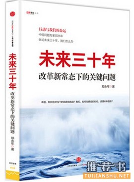 书单 | 这些好书,助你读懂“两会”