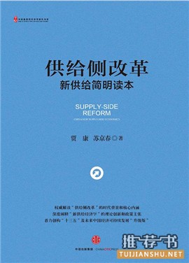 书单 | 这些好书,助你读懂“两会”