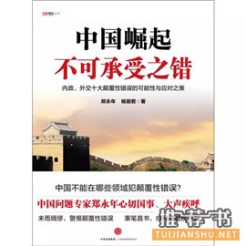 书单 | 这些好书,助你读懂“两会”