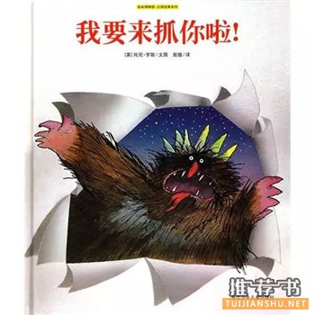 孩子战胜恐惧的10本经典绘本推荐