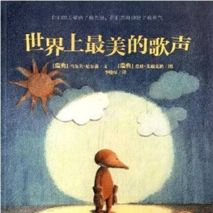 孩子战胜恐惧的10本经典绘本推荐