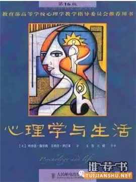 心理学书单:从入门到晋级