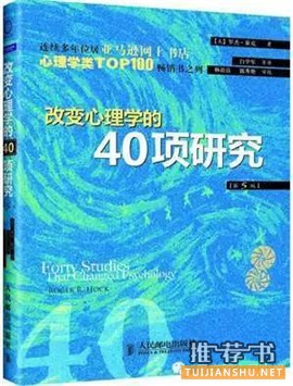 心理学书单:从入门到晋级