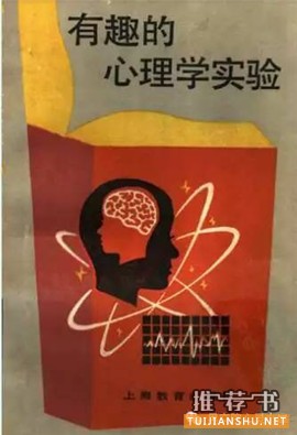 心理学书单:从入门到晋级