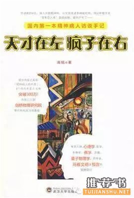 心理学书单:从入门到晋级