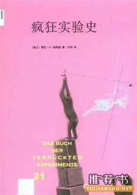 心理学书单:从入门到晋级
