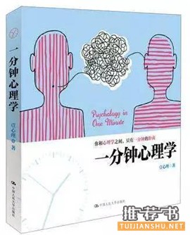 心理学书单:从入门到晋级