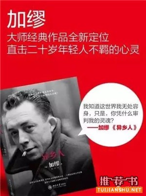 北大图书馆最受欢迎的10本好书推荐