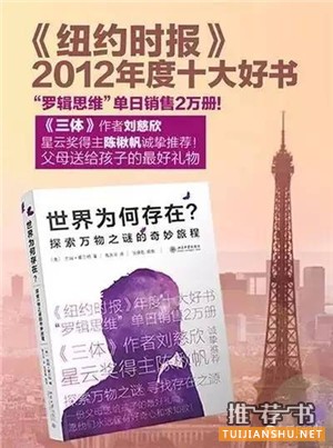 北大图书馆最受欢迎的10本好书推荐